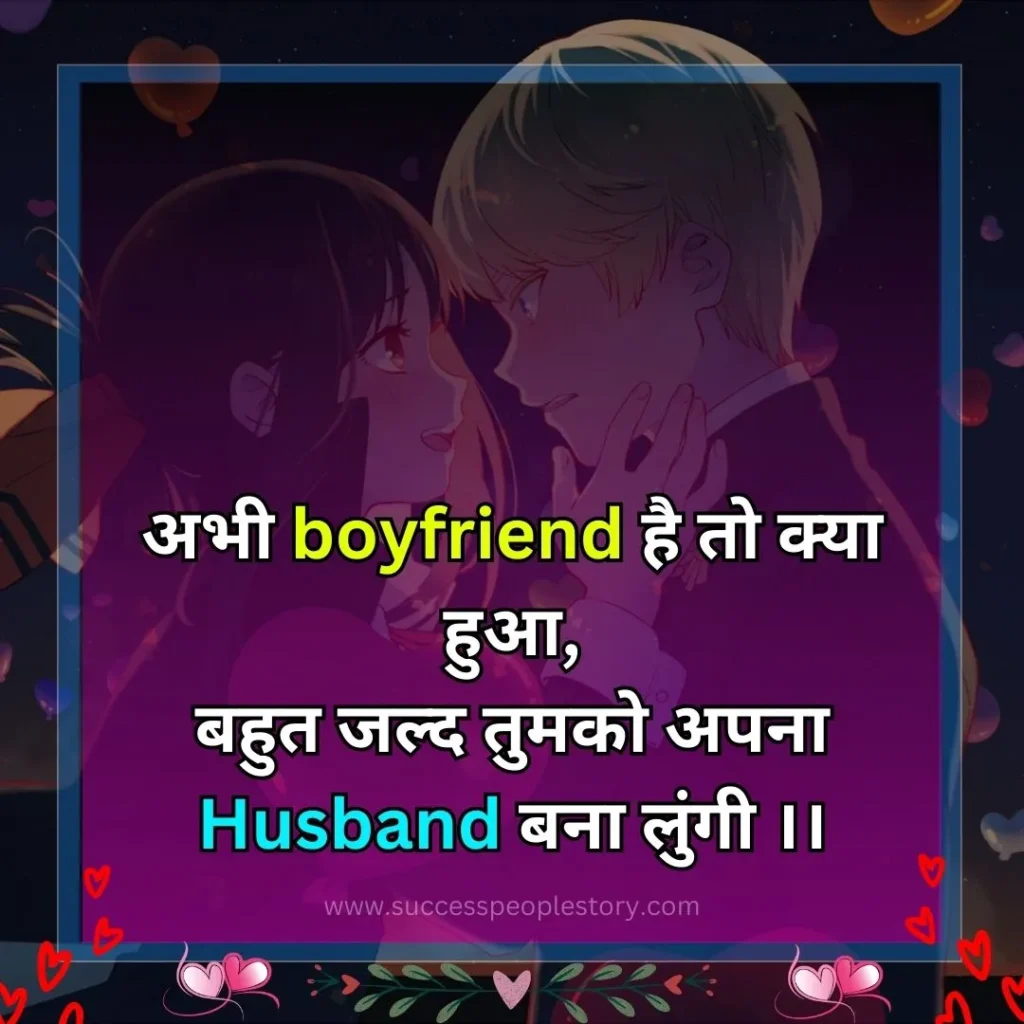 2 line boyfriend Love Shayari in hindi images 2024