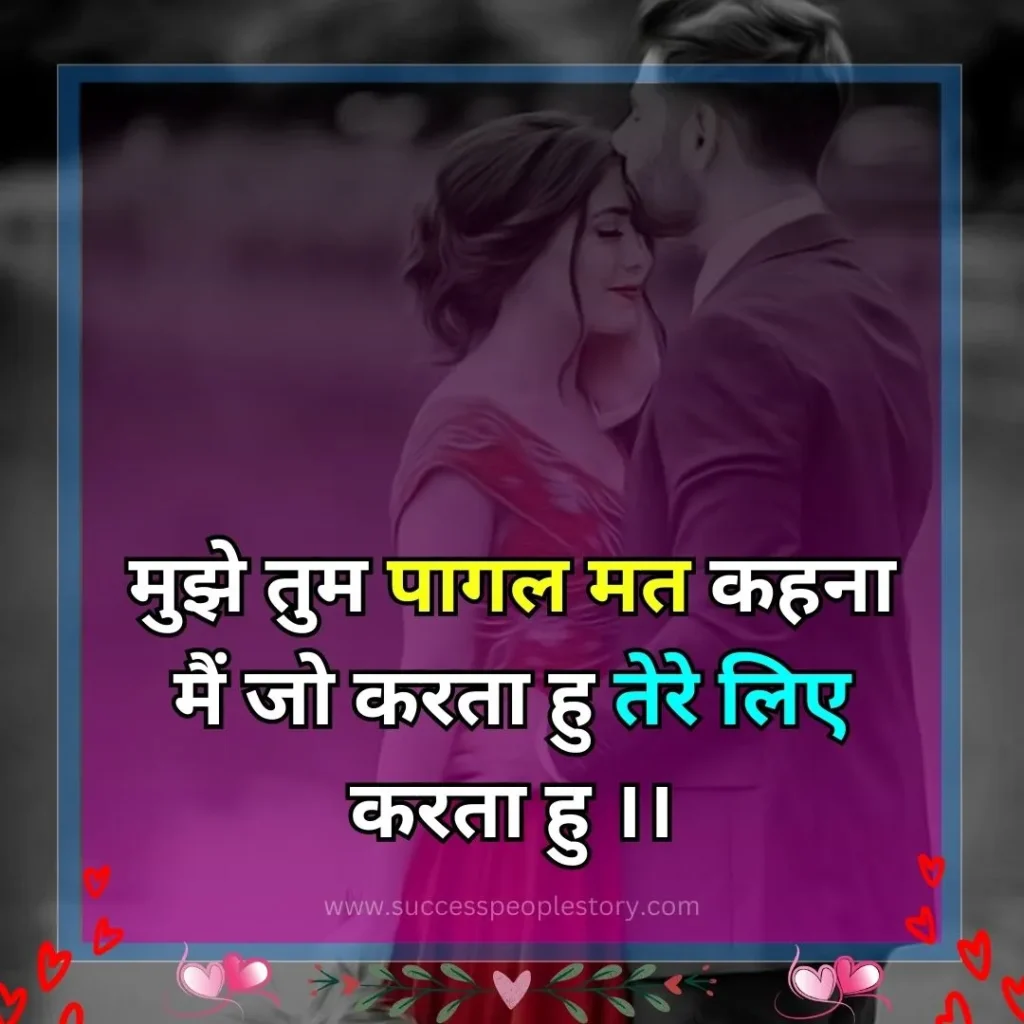 best 2 line bf Love Shayari in hindi images 2024