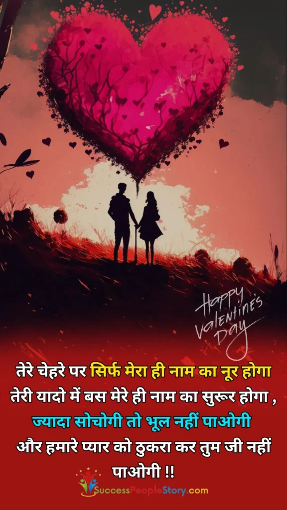 valentines day special wishes new whatsapp Mobile Photos