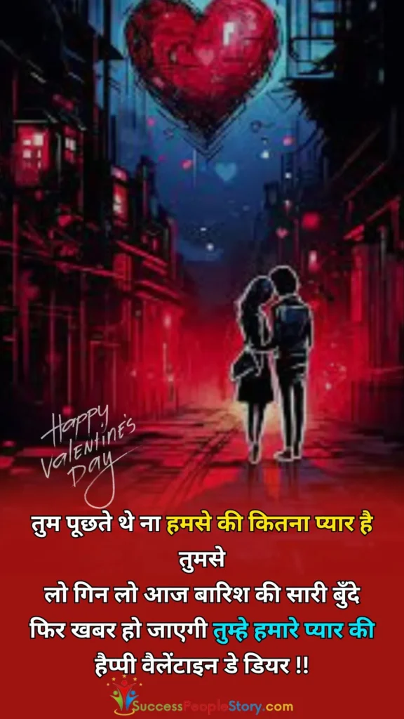 valentines day special wishes new whatsapp Mobile images