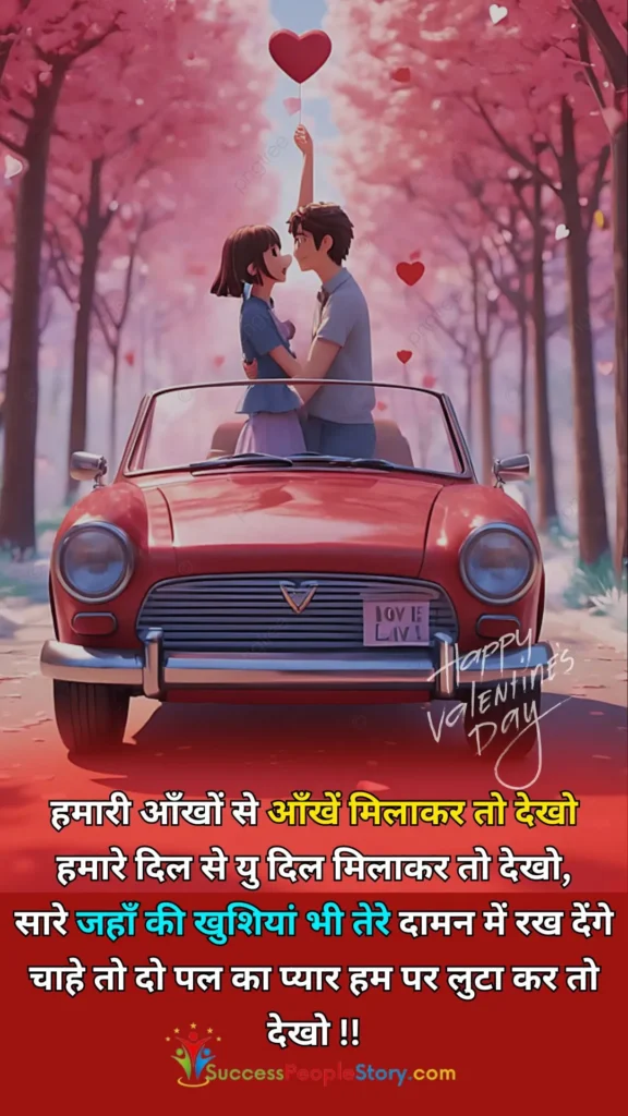 valentines day special wishes whatsapp Mobile Photos