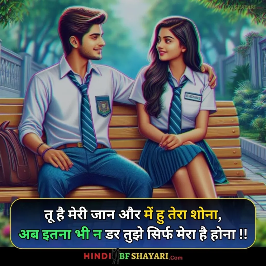 Love shayari for bf in Hindi images