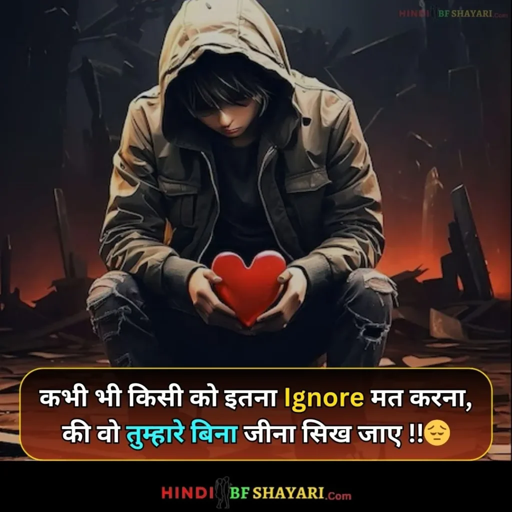 Sad Shayari for boyfriend hindi mein images