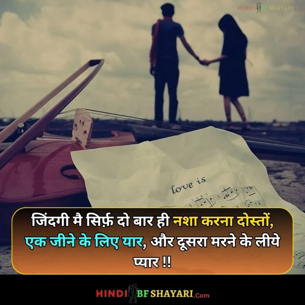 love Sad Shayari for boyfriend hindi mein images