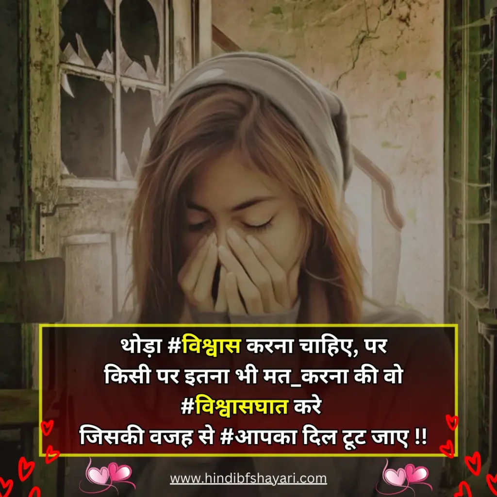 ummid tutne par shayari Hindi Img best