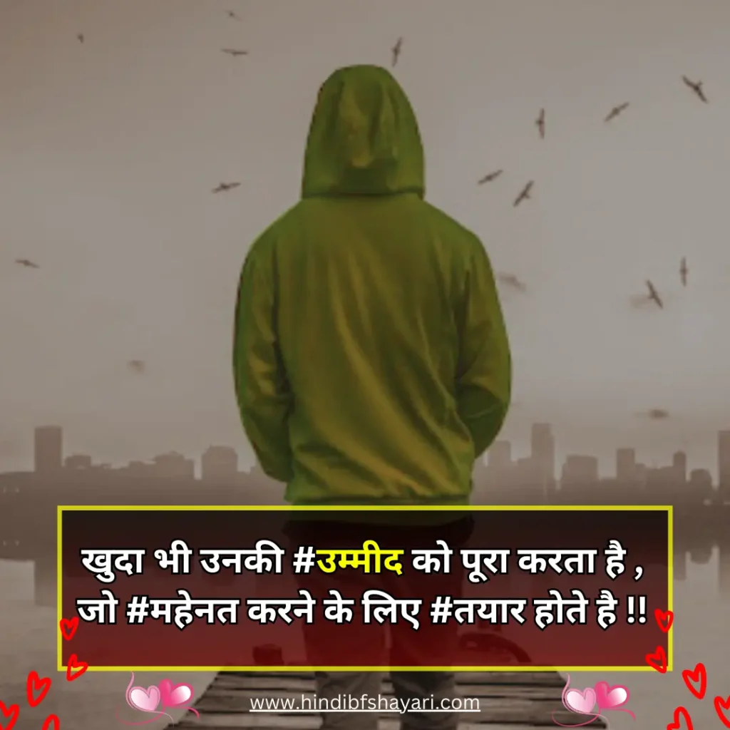 ummid tutne par shayari Hindi Img one