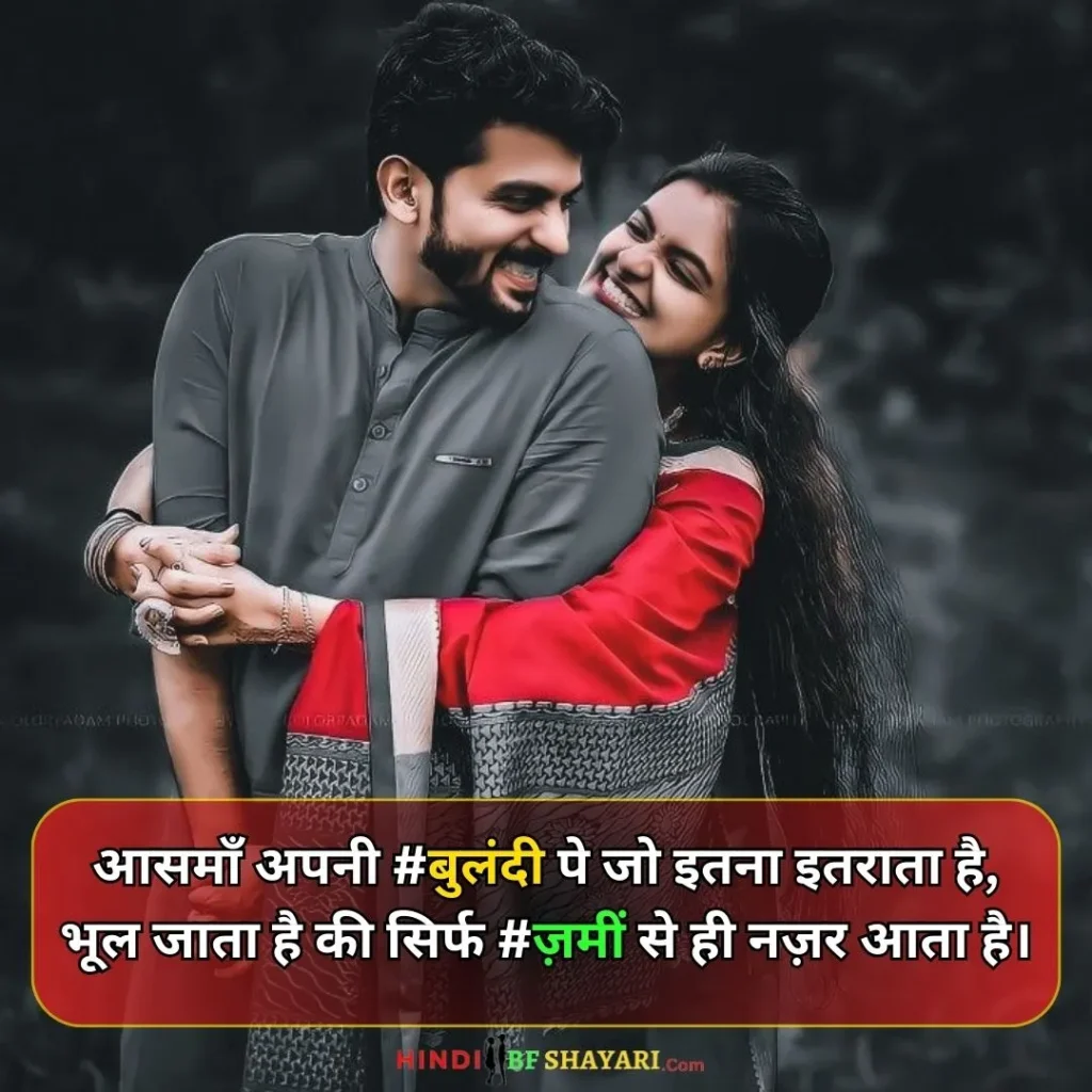 Urdu-shayari-bf-love-in-hindi