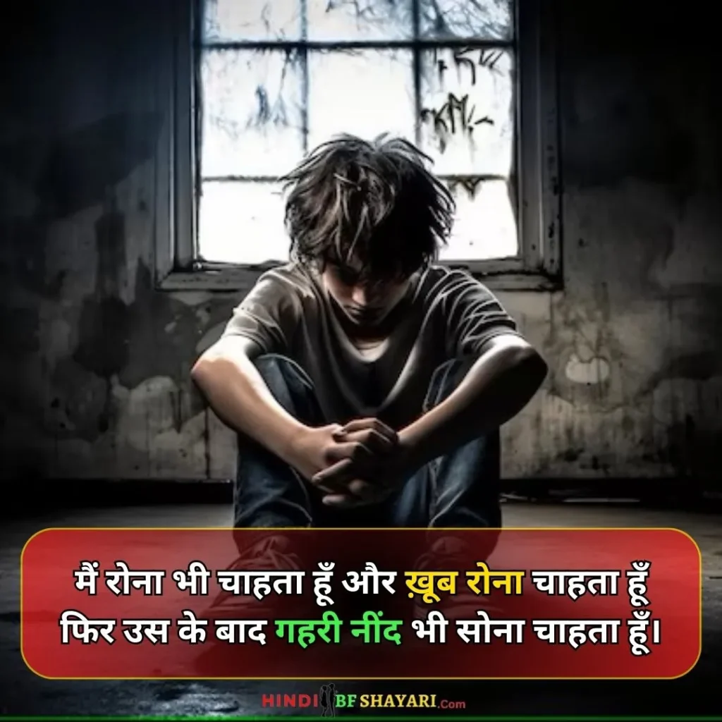 deep-shayari-bf-love