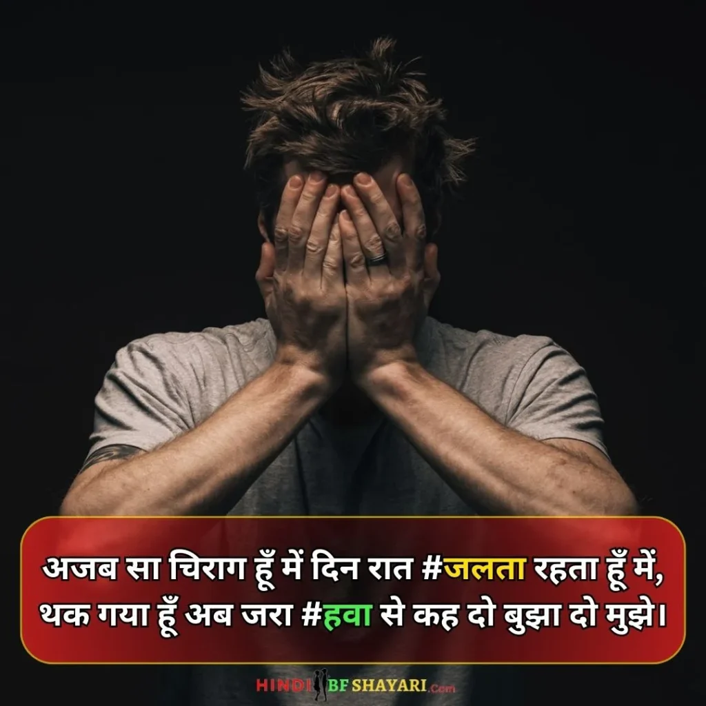 deep-shayari-bf-love-in-hindi