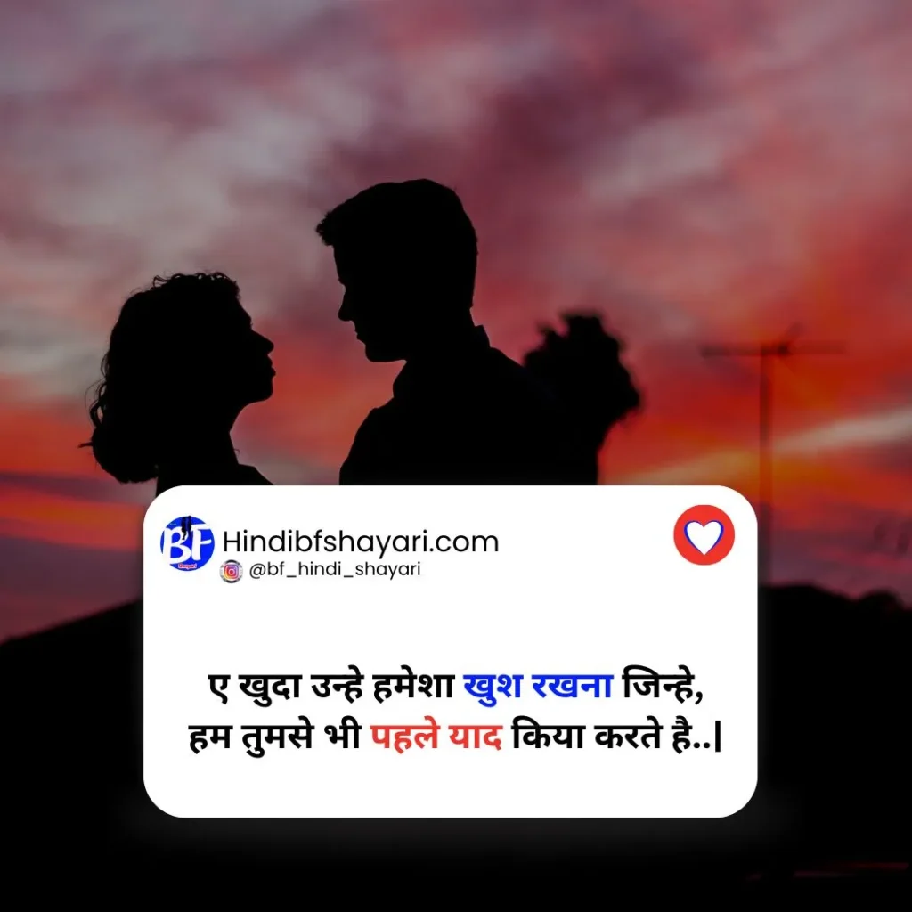 2 line love shayari for girlfriend hindi