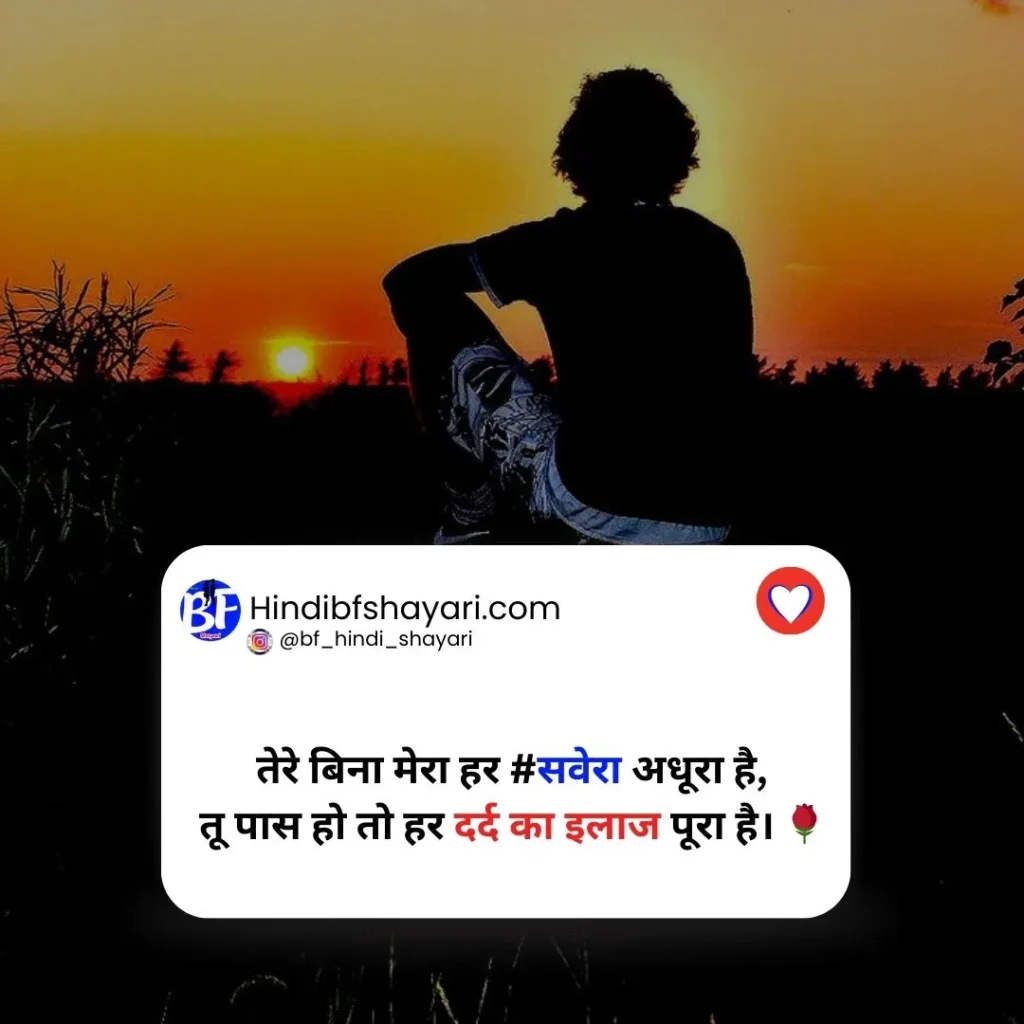 2-line-love-shayari-for-him