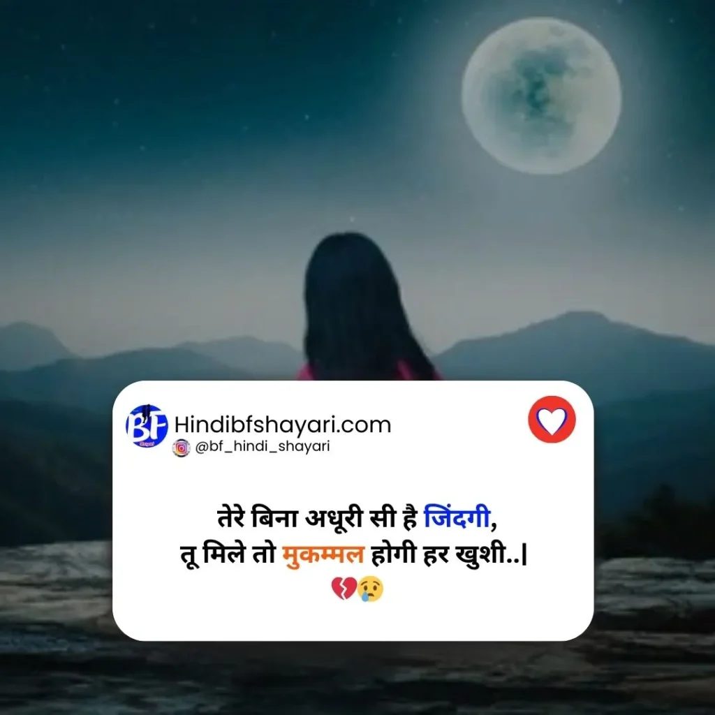 Love-Shayari-for-Boyfriend 2025