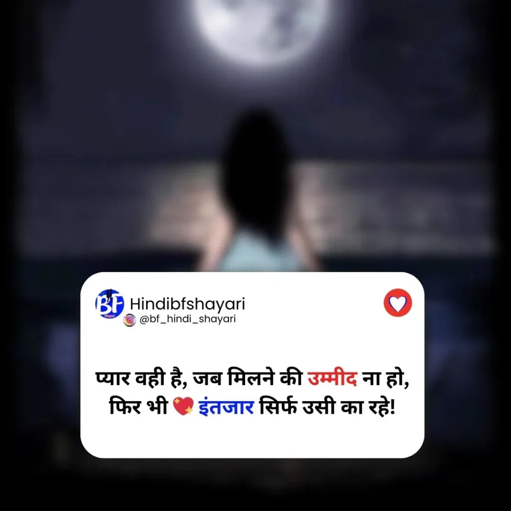 Romantic-bf-shayari-for-boyfriend