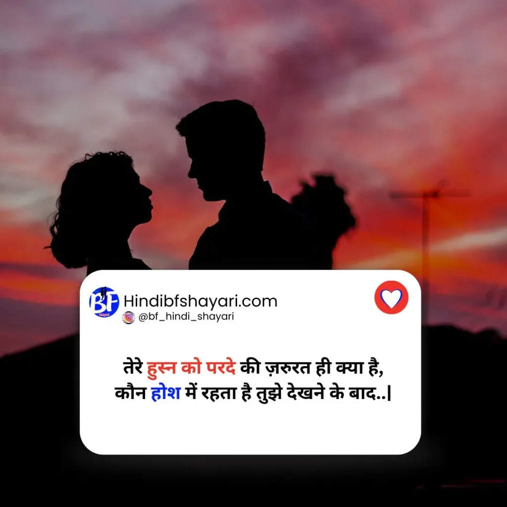 Short-love-shayari-for-boyfriend