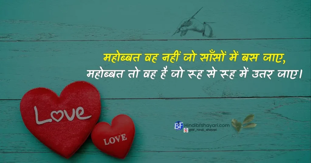 true love in hindi shayari image