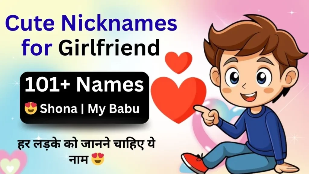 Cute Nicknames for Girlfriend in Hindi