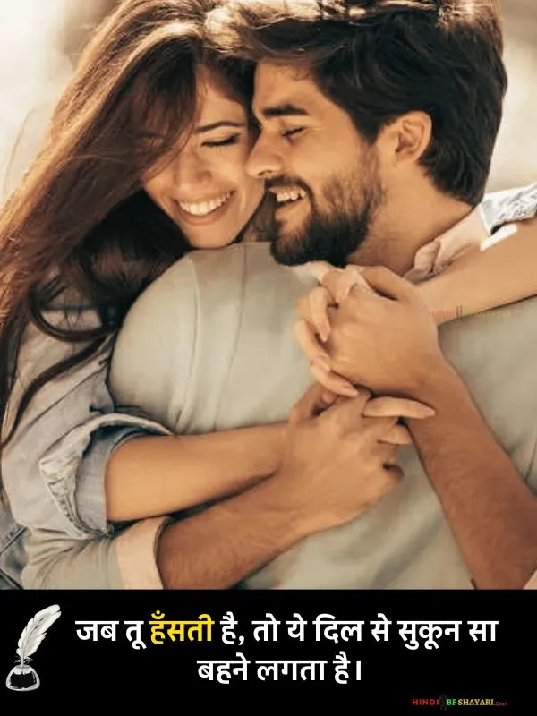 Husband and Wife Love Quotes - Jab Tu Hasti Hai