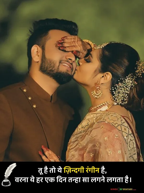 Husband and Wife Love Quotes - Tu Hai To Ye Zindagi