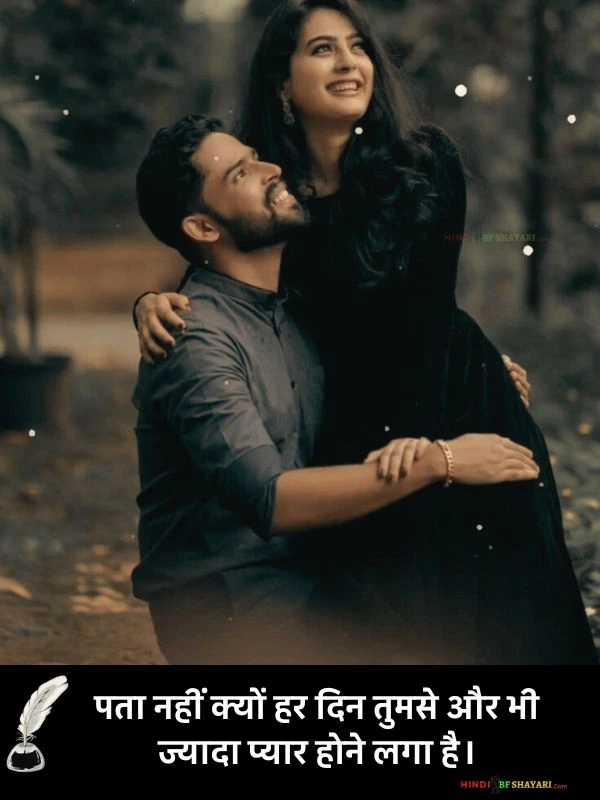true love Husband Wife Quotes in hindi - tumse or pyar hone laga hai