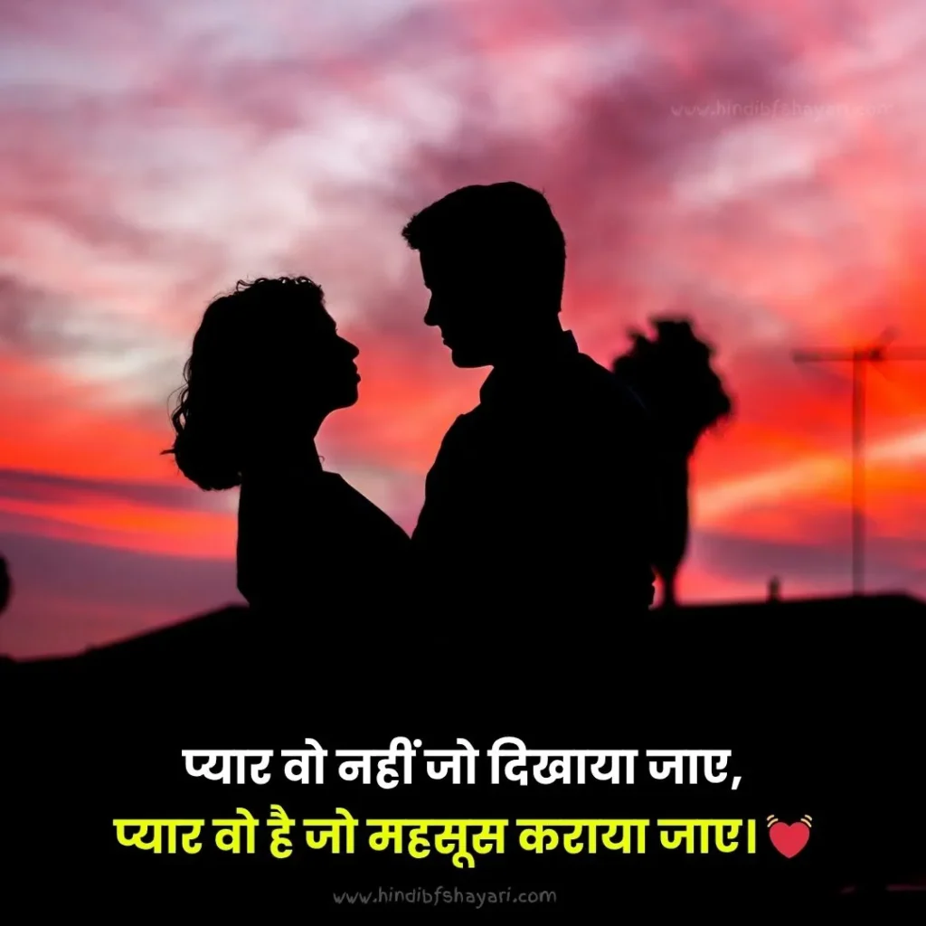 Romantic Shayari for bf in Hindi - Love