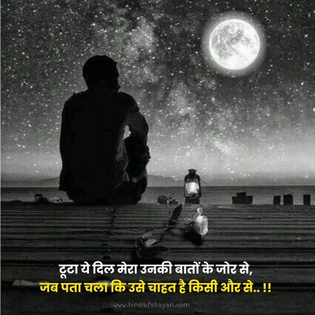 best dard bhari bewafa shayari hindi