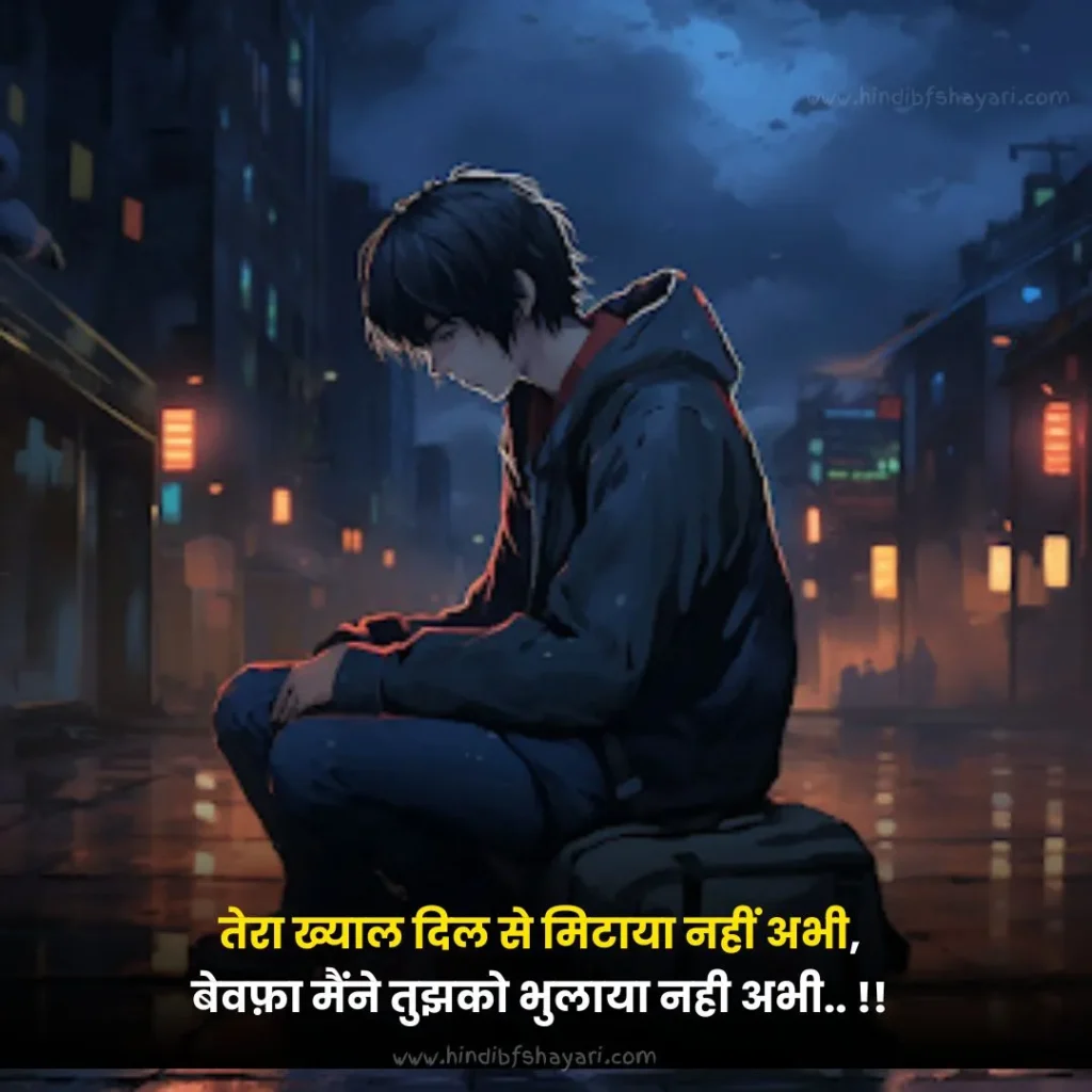 best heart touching bewafa shayari dil tutne wali boy