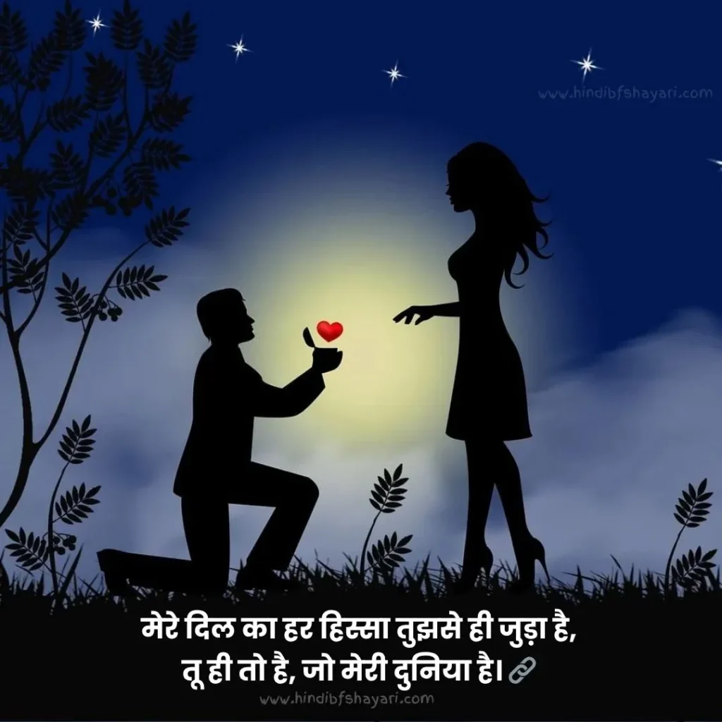 boyfriend Romantic love shayari