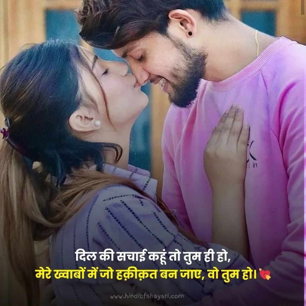 boyfriend ke liye romantic shayari hindi mein