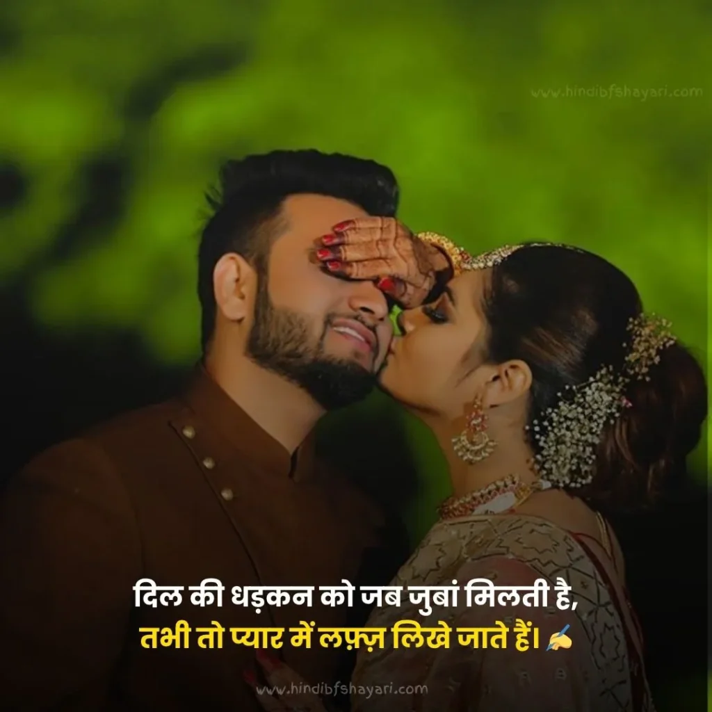 boyfriend love romantic new shayari