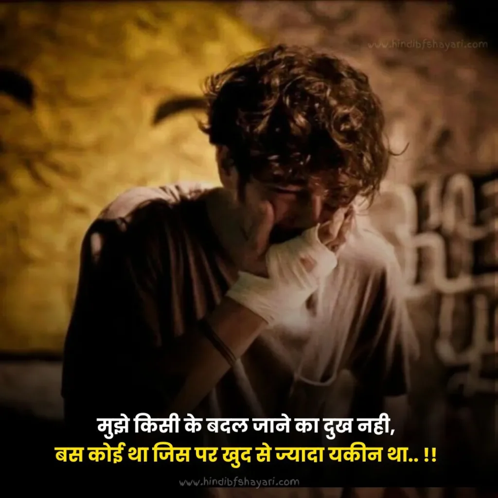 dard bhari bewafa shayari hindi