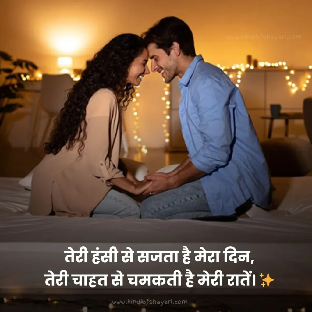 new Romantic bf and gf shayari