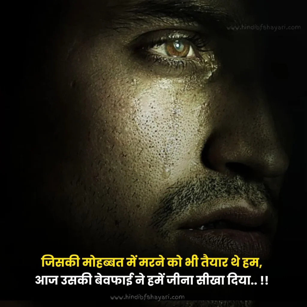 new bewafa shayari dil tutne wali