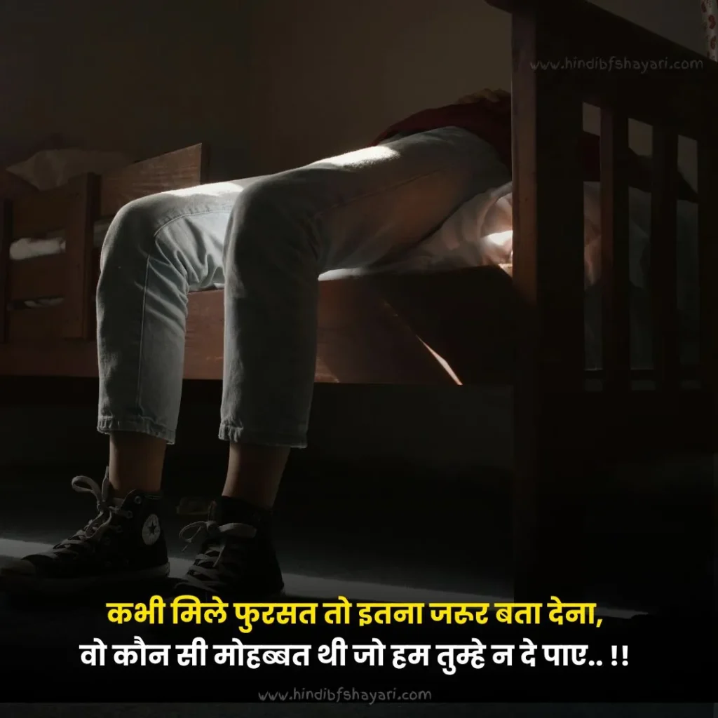 new dard bhari bewafa shayari hindi