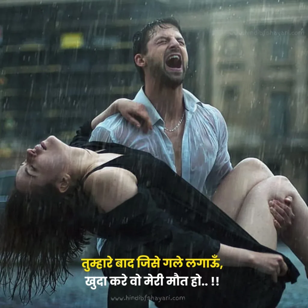 new zakhmi breakup shayari 2 Line hindi