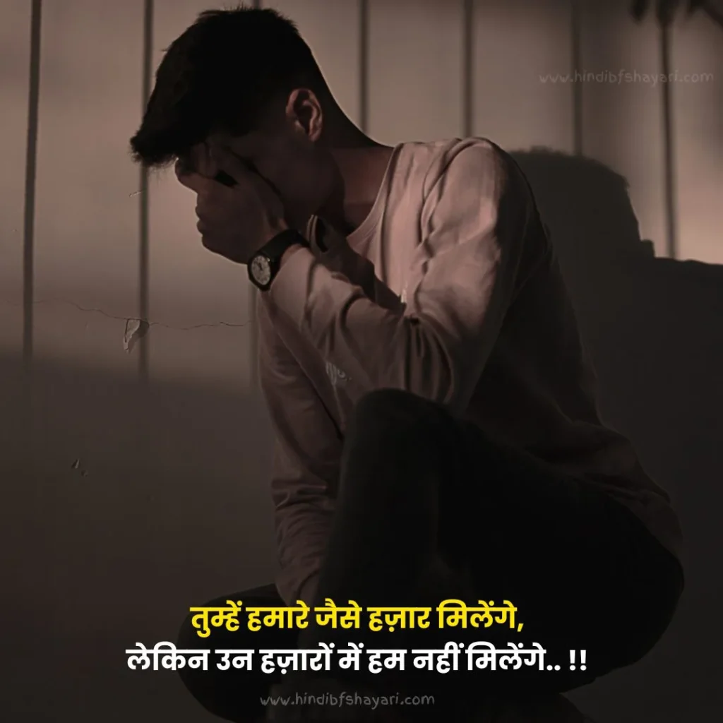new zakhmi breakup shayari in hindi 2 Line