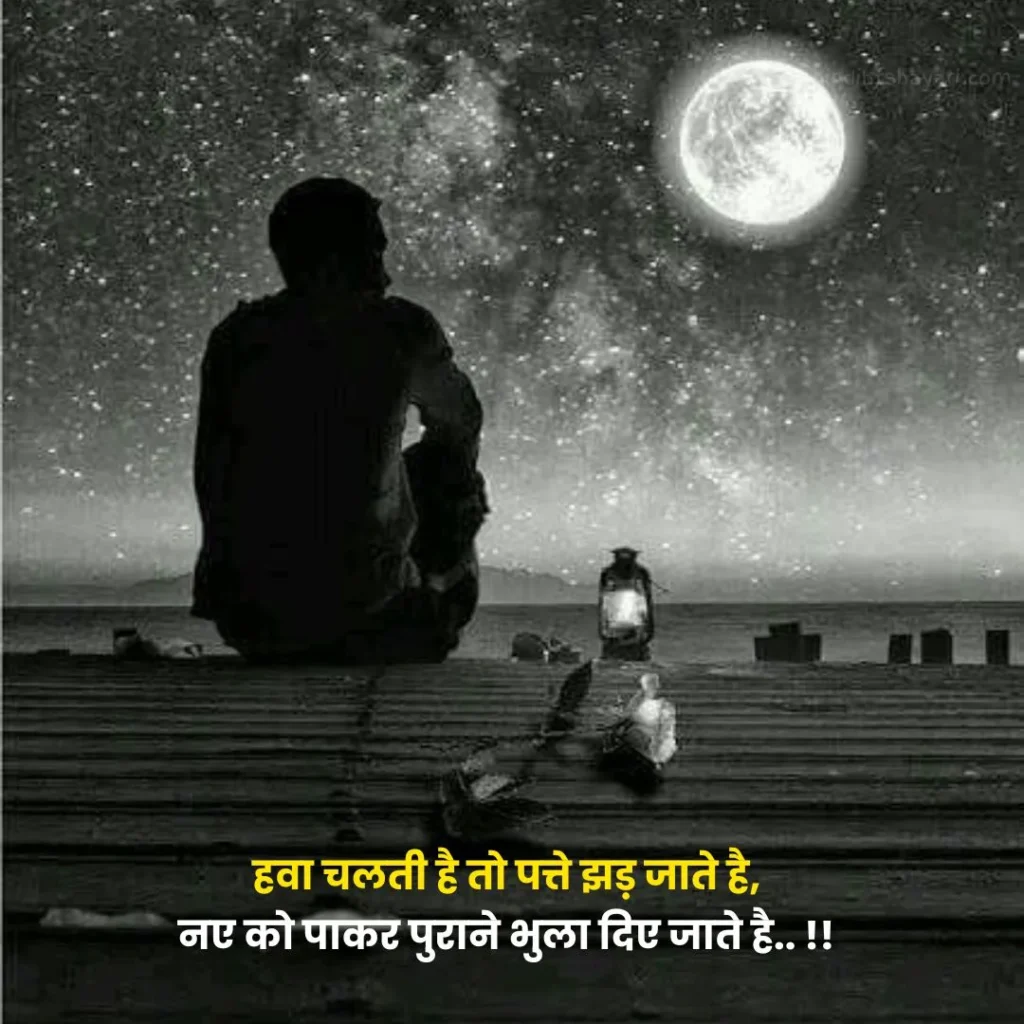 zakhmi breakup shayari 2 Line hindi