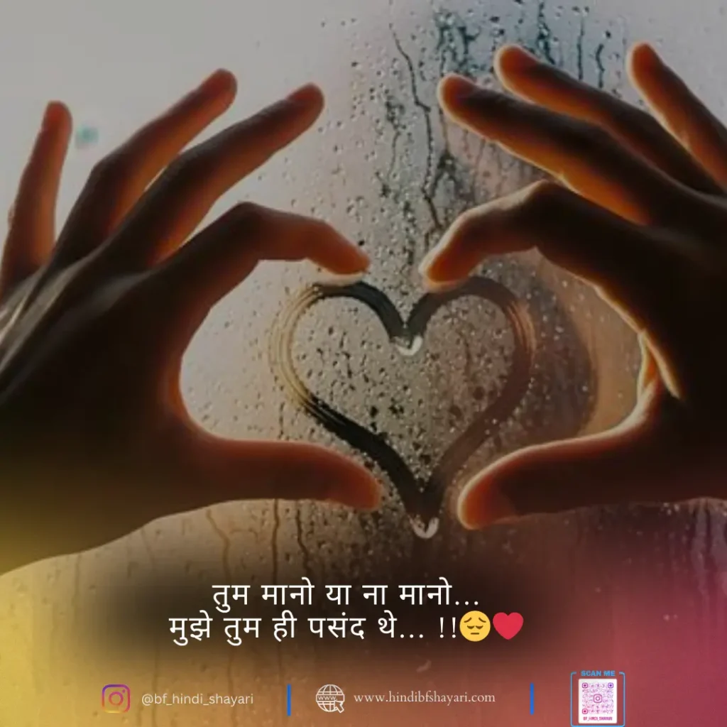 Miss You Jaan Shayari bf hindi mein