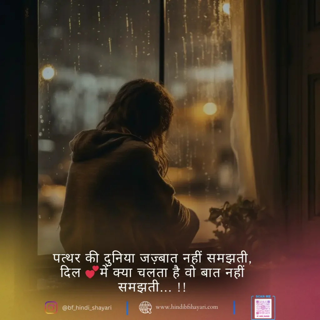 i Miss You Jaan Shayari bf