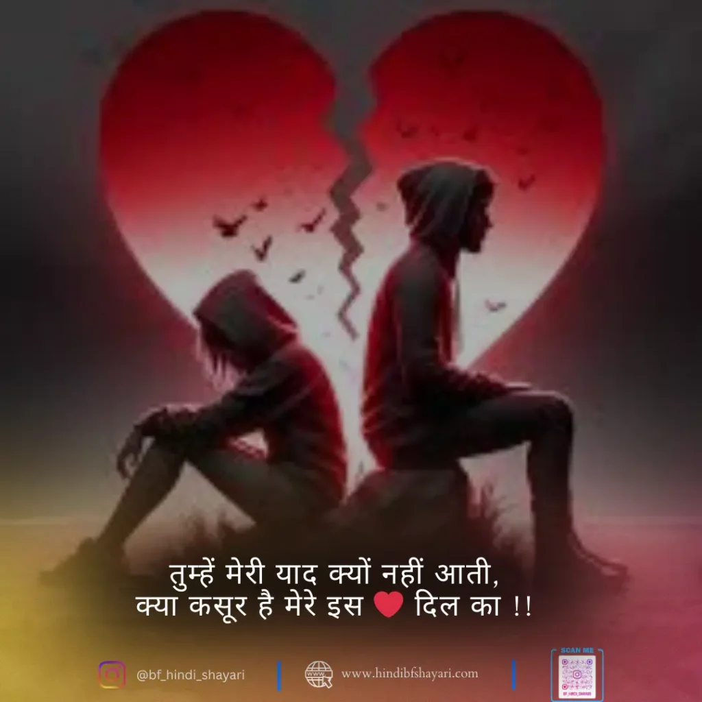 i Miss You Jaan Shayari for boyfriend couple