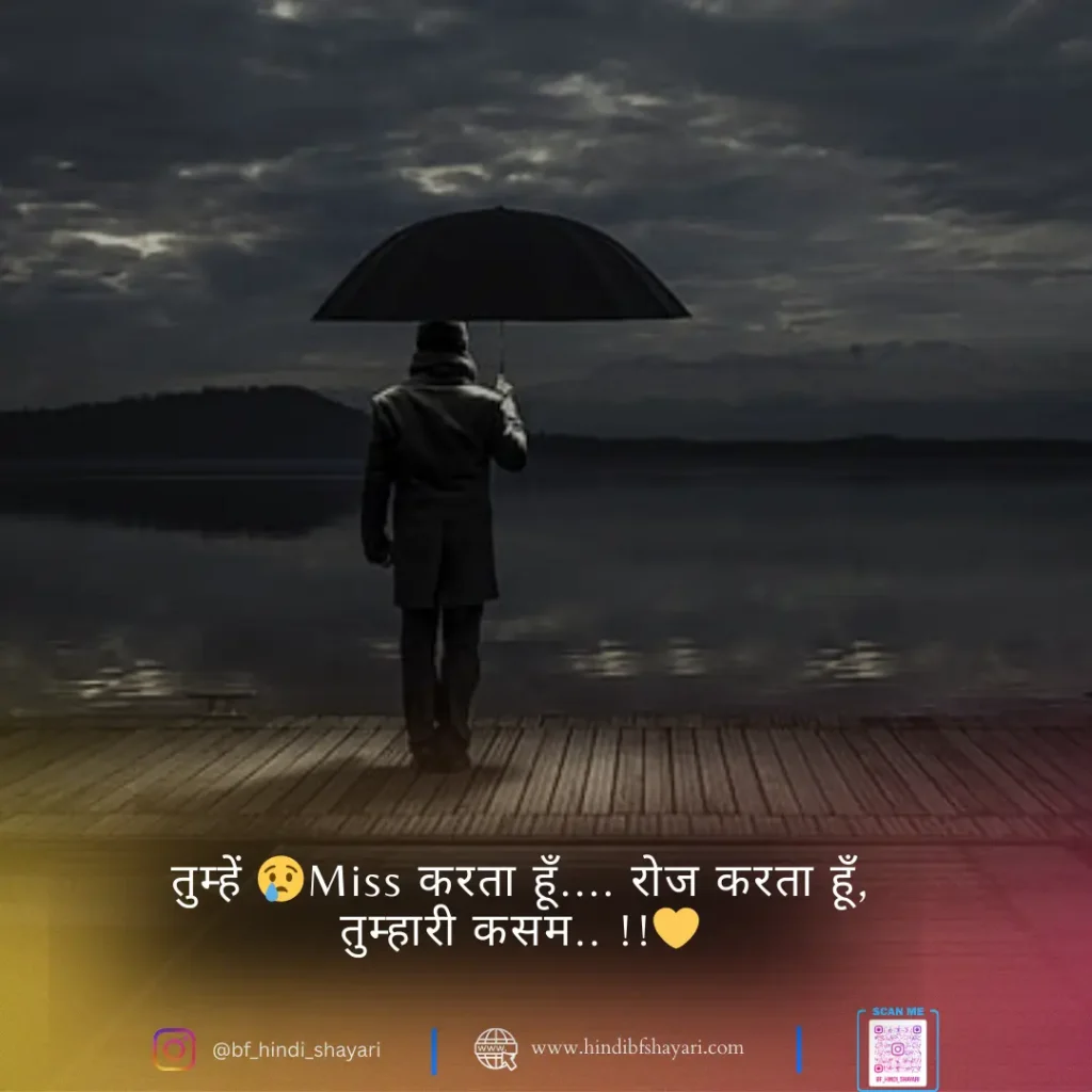 i Miss You Jaan Shayari love you