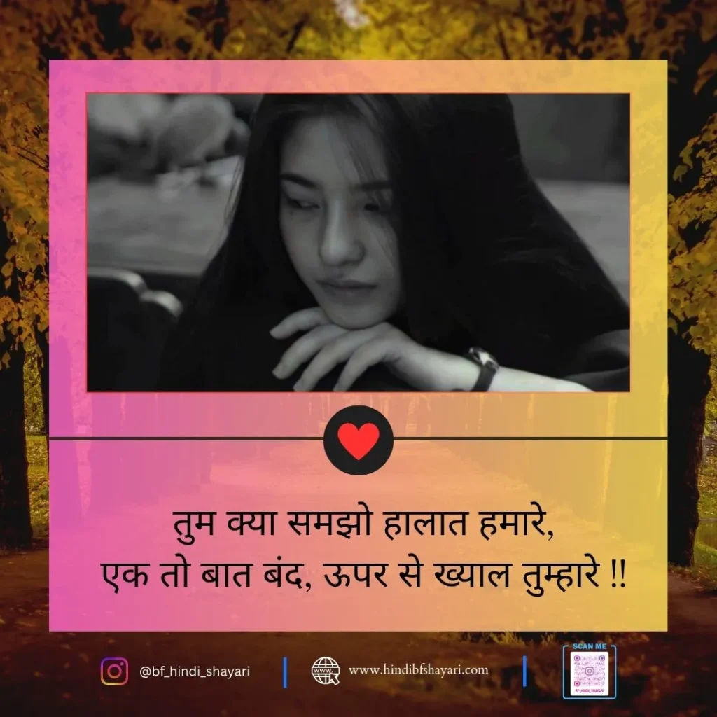 miss you shayari boyfriend in hindi