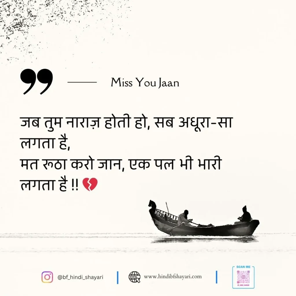 miss you shayari love hindi mein