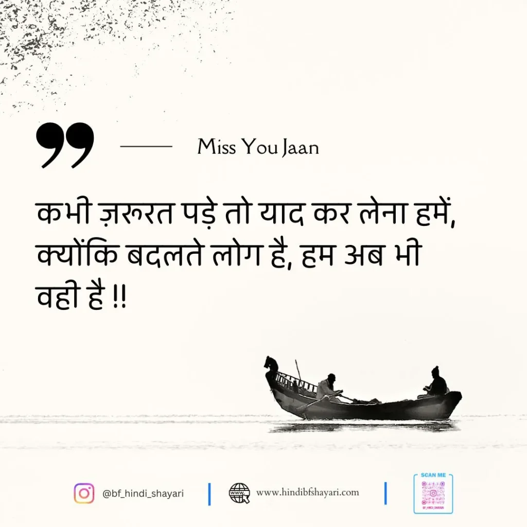 miss you shayari love romantic