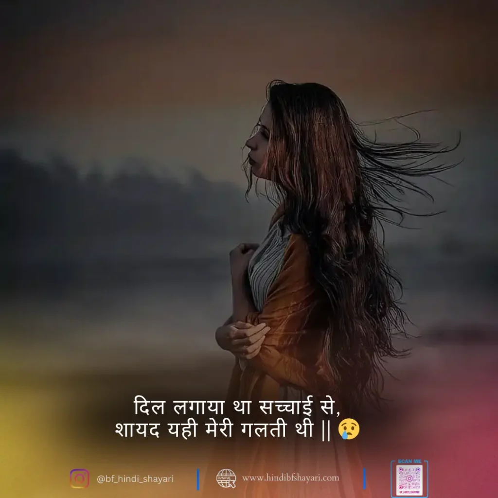Sad Alone Girl Shayari Hindi mein