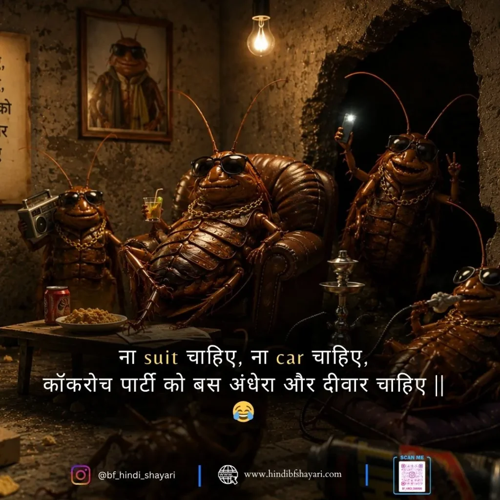 Cockroach Janata Party suit -car Shayari