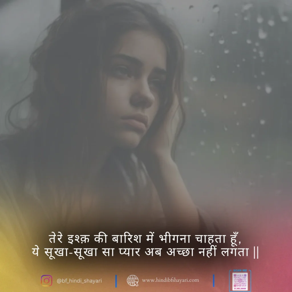 best hindi Romantic Shayari for GF