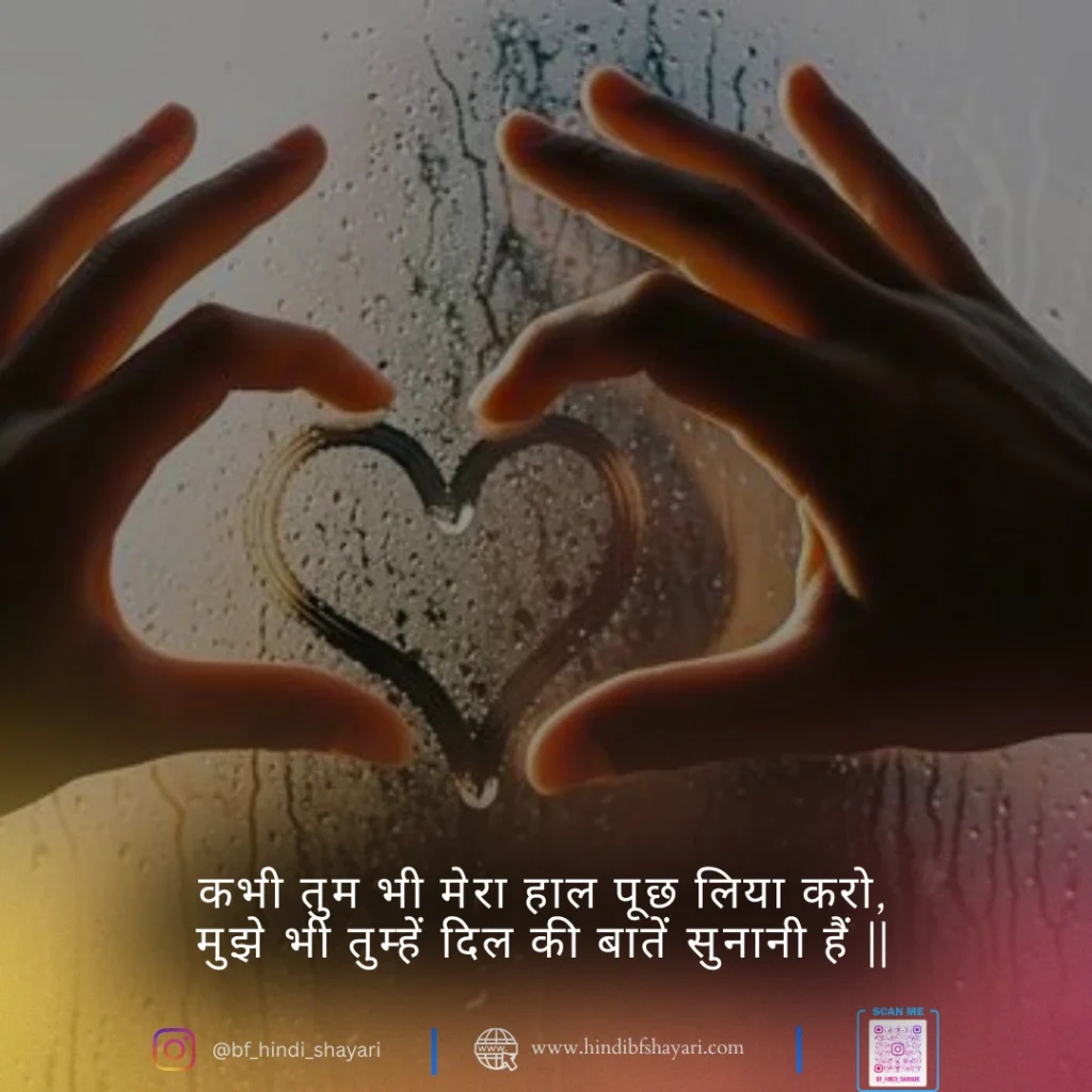 dil ki baat romantic shayari gf