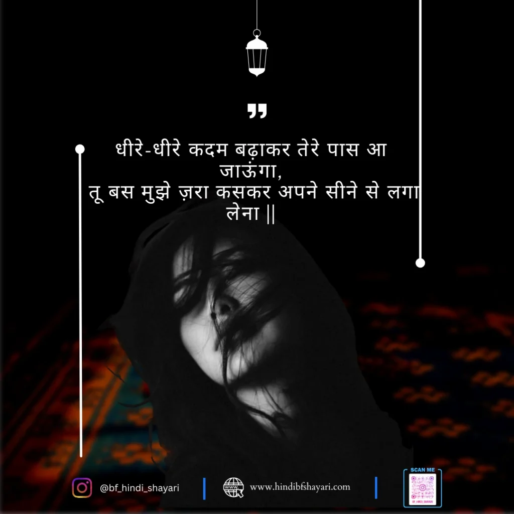 hindi mein Romantic Shayari for GF