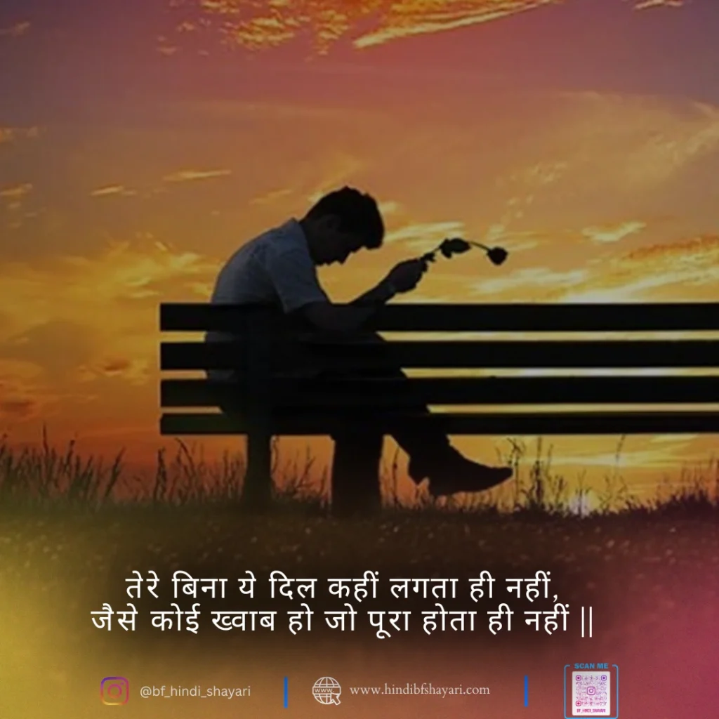 new Romantic Shayari for Girlfriend in Hindi